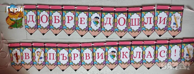 заготовка за кутийка Моливче / подаръци за ученици, снимка 10 - Други игри - 46684111