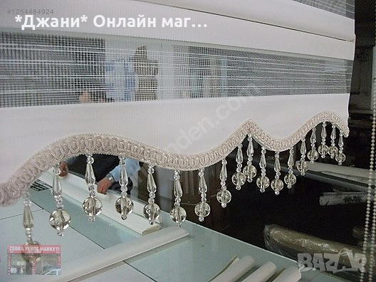 💎Модерни Щори Ден и Нощ с висулки 💎✨💎, снимка 8 - Щори - 52978989