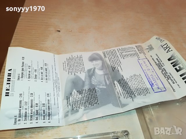 НЕЛИНА КАСЕТА-ORIGINAL 1402231702, снимка 11 - Аудио касети - 39673855