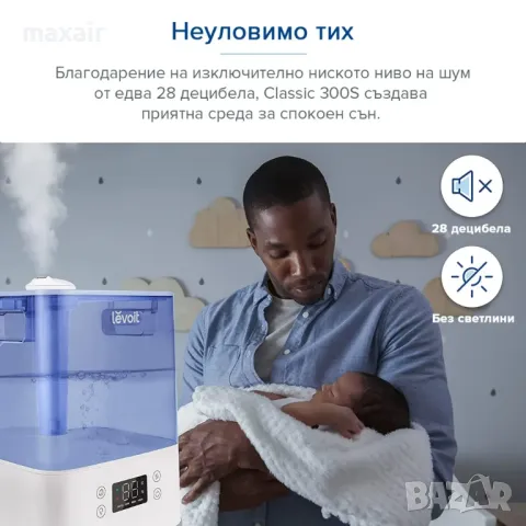 Ултразвуков смарт овлажнител за въздух Levoit Classic 300S,Син*Безплатна доставка*Гаранция 2 години, снимка 5 - Овлажнители и пречистватели за въздух - 47758169
