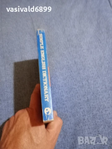 "SIMPLE ENGLISH DICTIONARY", снимка 2 - Чуждоезиково обучение, речници - 50866730