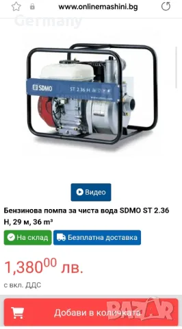 бензинова водна помпа хонда 2 цола honda, снимка 16 - Напояване - 50380523