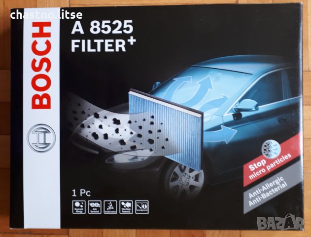 BOSCH филтър купе A8525 Filter+: аквивен въглен и други, снимка 1 - Аксесоари и консумативи - 29870010