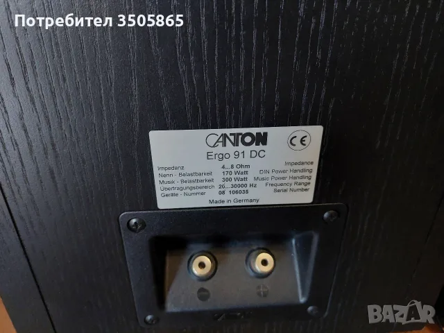 CANTON ERGO 91DC, снимка 9 - Тонколони - 56449352