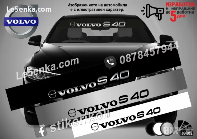 Сенник Volvo S80, снимка 3 - Аксесоари и консумативи - 47483516