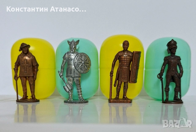 Метални фигурки от Киндер