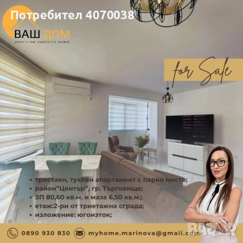 тристаен апартамент, снимка 3 - Апартаменти - 51565597