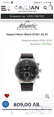 Часовник Atlantic мъжки, снимка 8 - Мъжки - 49854181