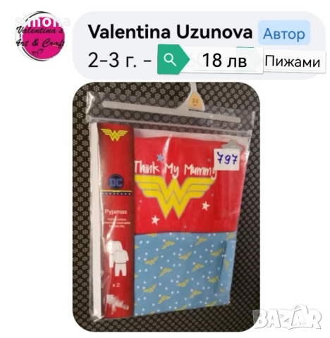 Налични дрехи за момиче , снимка 8 - Детски комплекти - 51664358