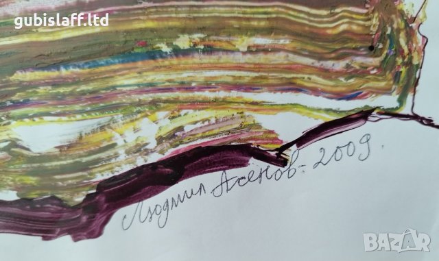 Картина, абстракция, худ. Людмил Асенов, 2009 г. - 7, снимка 2 - Картини - 42370656