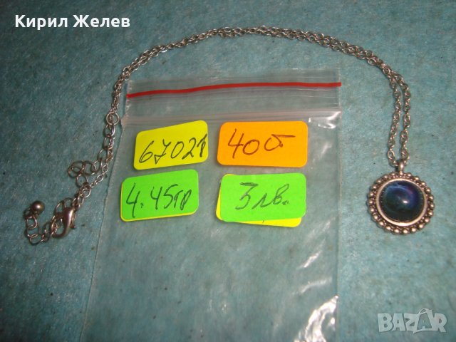 СРЕБРИСТ АРТ МЕДАЛЬОН с ЦВЕТНО СТЪКЛО 67021, снимка 2 - Колиета, медальони, синджири - 35321321