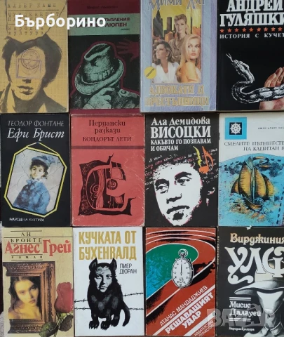 Книги-художествена литература, снимка 17 - Художествена литература - 50743521