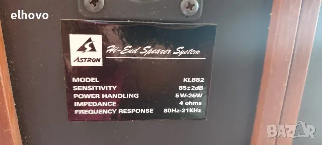 Комплект тонколони Astron KL882, снимка 11 - Тонколони - 56112029