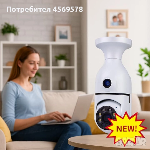 💡 WiFi IP камера за фасунга! 📷 Full HD 1080P | 🔄 355° въртене | 🌙 Нощно виждане | 🎤 Двупосочно , снимка 4 - IP камери - 51760733