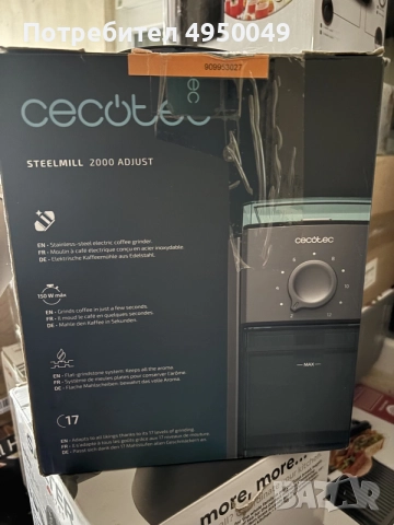 Електрическа кафемелачка Cecotec SteelMill 2000 Adjust 150W (с 17 степени) – Нова