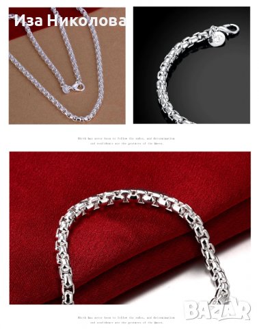 Сребърен комплект гривна и верижка, снимка 2 - Бижутерийни комплекти - 38375681