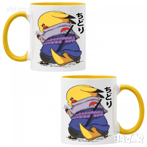 Чаша Naruto Pikachu Sasuke,Керамична Чаша, Кафе Чай, Игра,Изненада,Подарък,Повод,Празник,Рожден Ден, снимка 7 - Чаши - 38473328