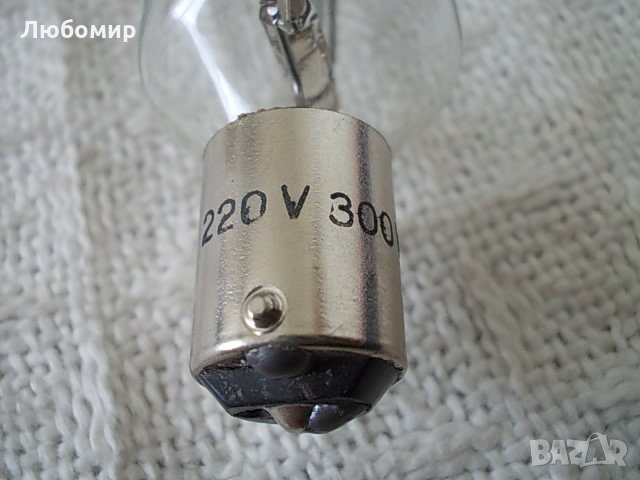 Прожекционна лампа 220v 300w NARVA, снимка 3 - Медицинска апаратура - 31444989