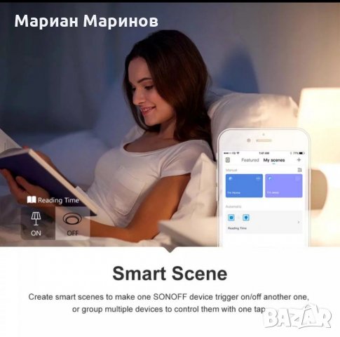 Интелигентен дистанционен превключвател, снимка 5 - Други - 31307697