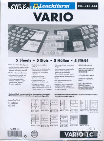VARIO 1C – прозрачни листа за една банкнота 195х263 мм, снимка 2 - Нумизматика и бонистика - 35305044