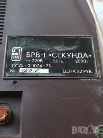 Високостабилно безконтактно реле за време "СЕКУНДА" БРВ-1 ТУ25-01.1074-78, снимка 8 - Антикварни и старинни предмети - 44594590