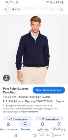 POLO Ralph Lauren Cardigan Merino Knitted Full Zip Mens Size L НОВО! ОРИГИНАЛ! Мъжка Вълнена Жилетка, снимка 3 - Пуловери - 47979436