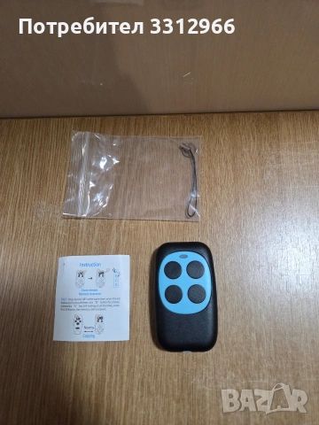 Клониращо универсално 433 mhz дистанционно за гаражни врати и бариери