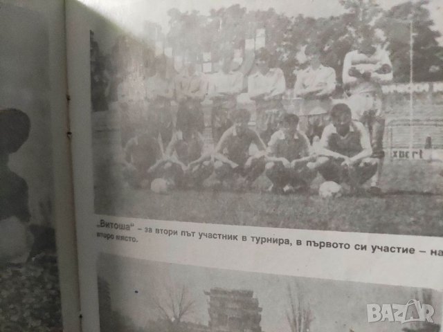 Продавам II Футболен юношески турнир " Георги Аспарухов", снимка 3 - Други ценни предмети - 39884444