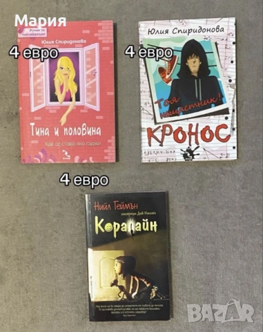Продавам книги на български език, снимка 7 - Художествена литература - 54174862