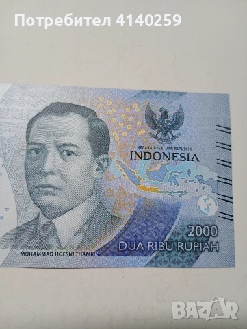 ИНДОНЕЗИЯ БАНКНОТИ 5000-2000 РУПИИ , снимка 2 - Нумизматика и бонистика - 52838993