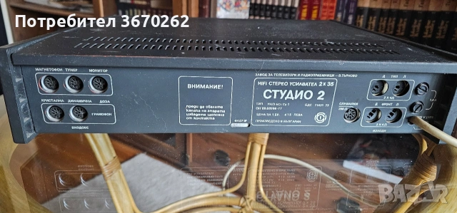 Усилвател Студио 2, снимка 4 - Ресийвъри, усилватели, смесителни пултове - 54037677