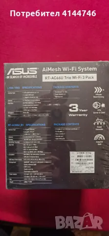 Asus Almech Trio Рутер RT-AC66U, снимка 6 - Рутери - 49593579