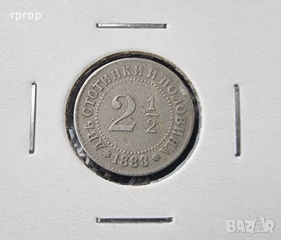 България .2½ стотинки. 1888 година. Добър релеф.