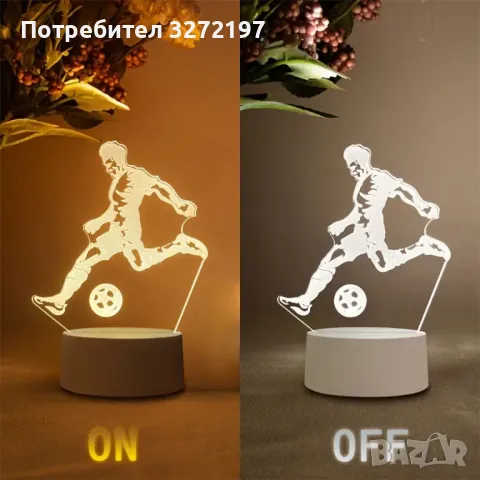 Холограмна 3D LED лампа-Футболист, снимка 5 - Настолни лампи - 49574131