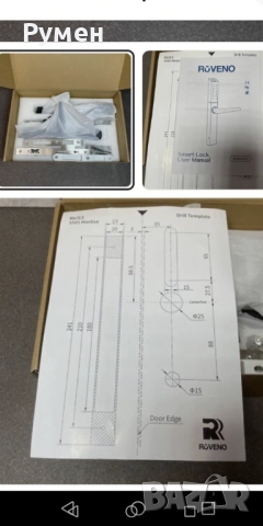 Нова брава с код и пръстови отпечатъци 