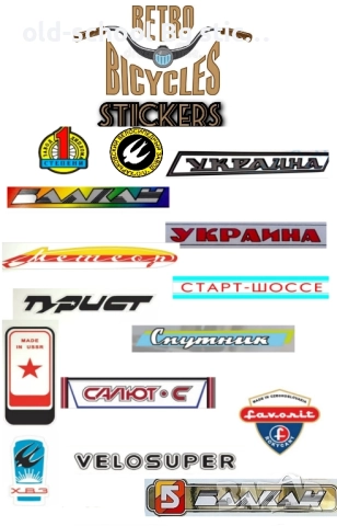 Стикери за Ретро Колелета, снимка 13 - Части за велосипеди - 49852698