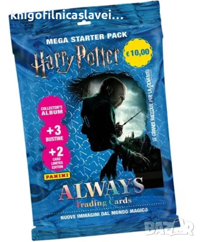 Албум за карти Хари Потър (Panini Harry Potter ALWAYS Trading Cards)