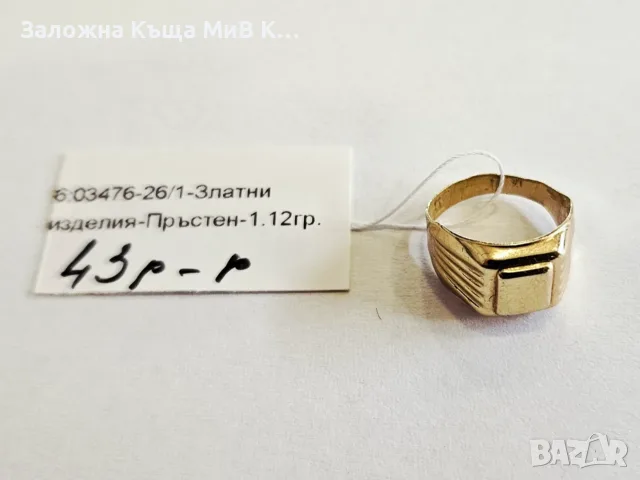 Детски златен пръстен 1.12гр 03476-26