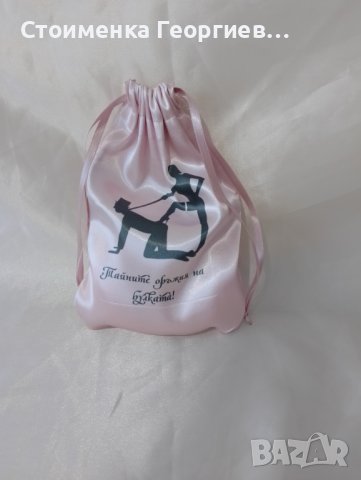 Персонализирана торбичка с белзници, снимка 11 - Други - 42875362