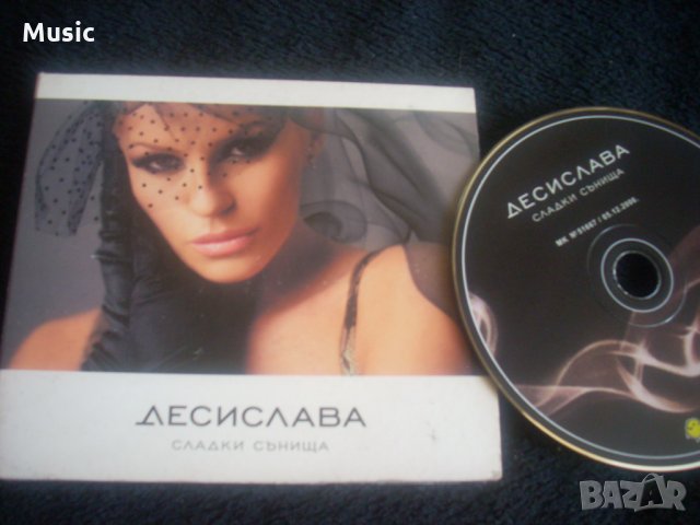 ✅Десислава - Сладки Сънища - оригинален диск, снимка 1 - CD дискове - 35041742