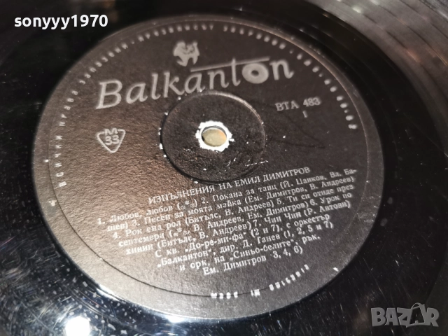 ЩУРЦИТЕ-ОБЛОЖКА 1212251957, снимка 16 - Грамофонни плочи - 52756802