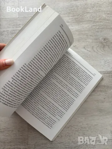 Лот Парламентаризъм и правова държава в България; Парламентарното управление в България 1894-1912, снимка 9 - Други - 49242938