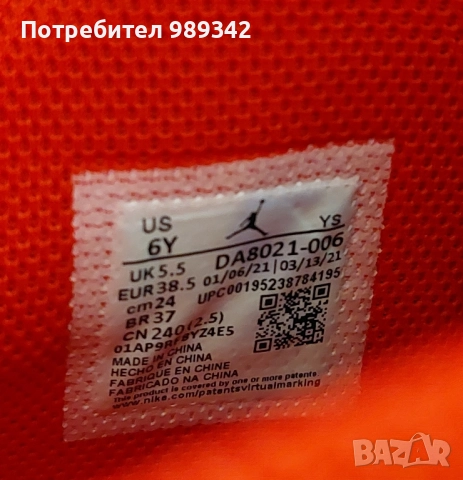 Мъжки/юношески маратонки Nike Air Jordan Max Aura 3 Bred, черно-черв, снимка 7 - Маратонки - 51961792
