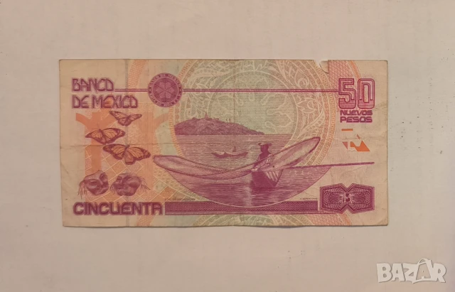 Мексико 50 песос 1992 година, снимка 2 - Нумизматика и бонистика - 50725960