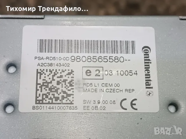 радио ситроен ц4 2009г. PSA-RD510-0D 9808565580 , RD5 L1 CEM 00 CONTINENTAL, снимка 1 - Части - 48578057