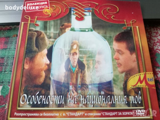 DVD дискове за домашно кино, снимка 5 - DVD филми - 34243157
