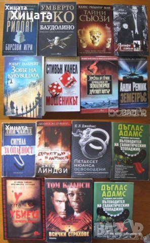 Чайлд,Балдачи,Лъдлъм,Конъли,Гришам,Демил,Кунц,Браун,Арчър,Кларк,Еко,Улф;Райли;Ашли;Дохърти,Дайър др., снимка 6 - Енциклопедии, справочници - 16629111