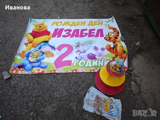 Украса за рожден ден : Елза и Ана, Ариел, Барби, Маша и Мечока, Мечо Пух, снимка 12 - Други - 53881005