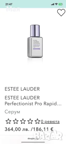 Este Lauder нов серум за бръчки , снимка 3 - Козметика за лице - 55809518