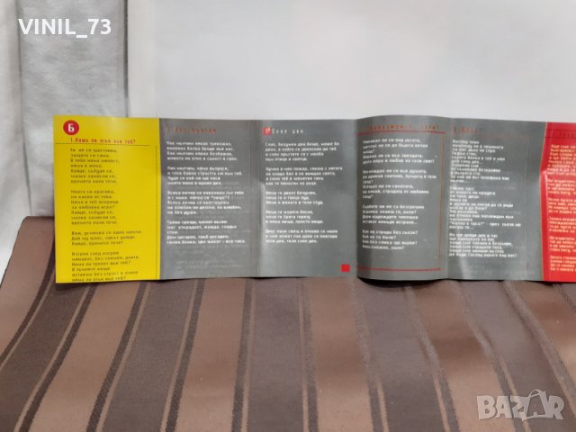  Сигнал – Вкусете Живота, снимка 5 - Аудио касети - 32195476